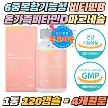 6중 복합기능성 비타민B군 비타민D 온가족 마그네슘 식약처인증 우리가족 마그네슘 뼈건강 에너지 보충 마그네슘315mg 신경근육유지 비타민B1 B2 B6 B12 캡슐 눈가 눈밑 떨림