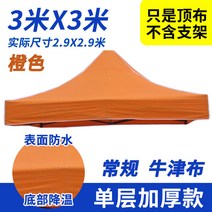 타프스크린 타프스크린 야외 방역 사각 4발파라솔 텐트 광고파라솔 천. 3X3비천막 해빛가리개 방수 노점 꼭대기천, T38-노란색