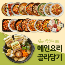 [산들해반찬]국내산나물반찬4종, 단품