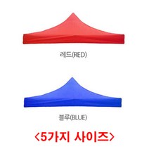 (디앤티) 천막지붕 방수천막 코팅천막 야외천막 행사용천막, 2mX2m, 블루