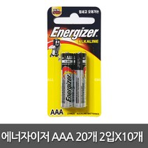 에너자이저 알카라인 건전지 AAA, 10개, 2개입