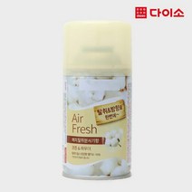 [다이소]자동분사기향(코튼&파우더)(280 ml)-1003625