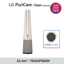 [공식판매점][LG전자] LG 퓨리케어 에어로타워 오브제컬렉션 FS063PSDAM (본품+무빙휠)