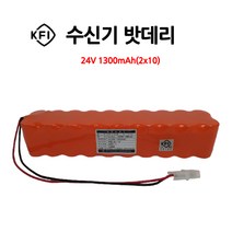 현대방재/소방수신기배터리/수신기예비전원/1300mAh24V(2x10)