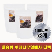 우려먹는 헛개나무열매 차 티맥 냉차 온차 삼각티백 대용량 온가족 홈카페 가정용 카페용 선물세트 어르신 어른 부모님 엄마 아빠 간절기 환절기 운동전후 등산 100티백 x 3개