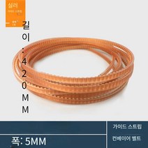 실링기 포장 벨트 밴드 실러 부품 자동포장 소모품