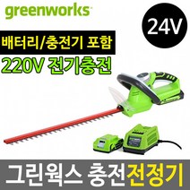 그린웍스 24V 전정기 트리머 전지가위 전정가위, 01 베어툴 (배터리및충전기 미포함)