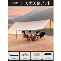 렉타타프 헥사 어닝 블랙코팅 방수 차박용 터널형 그늘막 치기쉬운 야외 캐노피 텐트 캠핑 피크닉 자외선 차단제 퍼 골라 캠핑 피크닉 천으로 편리한 양산 용품 및 장비, 실버 글루 코팅 미색 스퀘어