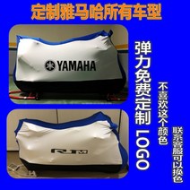 야마하 바이크 주차 커버 자외선차단 방수 덮개 R1M R3 R6 XMAX NMAX TMAX MT07 09, 벨벳 스판(방수x)개