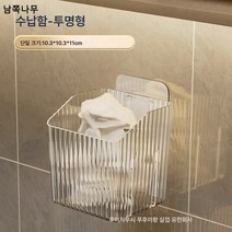 세면대 수납함 화장실 폐기 화장솜 클렌징 티슈 2차 수납 벽걸이형, 【투명】벽걸이형 무타공