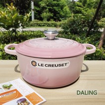 쿨 컬러 르쿠루제 주물냄비 24cm 전골 냄비밥 찜솥, 24cm 딥핑크