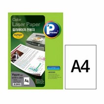 지류 묶음상품 프린텍 컬러레이저 전용지 A4 100g 250매 V5510