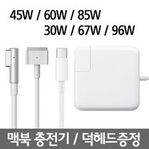 맥세이프1 2 맥북 에어 맥북프로 레티나 충전기 45W 60W 85W 어댑터, L타입 60W