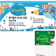 A4 칼라하드보드지 백색 A25 1.3MM 2매 제본표지 감열지 만들기 책표지 두꺼운종이 상장만들기 백상지 종이샘플북 인쇄용지