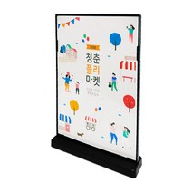 세이크린 아크릴꽂이 명함쇼케이스 메뉴판 탁상용 양면 단면, 1개, 09.CNH6260_A4 UHOO T형 블랙