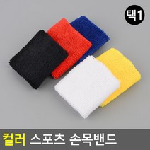 컬러 스포츠 손목밴드 스포츠손목밴드 스포츠밴드 손목밴드 손목아대 테니스밴드, 빨강, 빨강