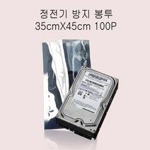 정전기 방지 무정전봉투 -삼방식 35X45cm 100매, 없음