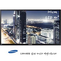 [거상모니터]삼성전자 40인치 LED 모니터 LH40HDB TV HDMI 벽걸이