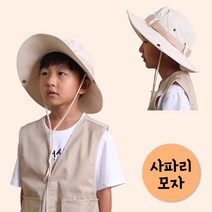 어린이 사파리조끼 사파리모자 키즈 직업체험복 탐험조끼 탐험모자 탐험가복장 캠핑복장 여행 놀이 세트 옷 (조끼 모자 따로 구매 가능)