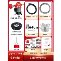 빨간금붕어 하수구 뚫는 기계 스프링 청소기 20m 2200W 14.5m 1개 전문 하수도 준설 유물 하수관 준설 기계 특수 도구 준설 전기 화장실 막힘, Q.2800와트 3.5 강철 와이어 두꺼워지고 암호화됨