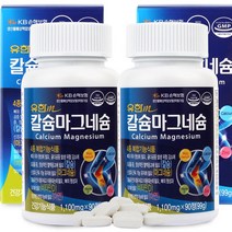 1+1 칼슘 마그네슘 4중복합 칼슘제 비타민D 아연 유한메디카