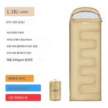 Z3JC 아웃도어 캠핑 휴대용 후드 야외 캠핑 방한 패치 캠핑 침낭, Z3JC 쿨링후드면침낭-1.3KG(오른쪽)