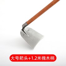 농업용 긴 손잡이 괭이 삽 잡초제거 농기구 밭갈이 쇠스랑, 대형 레이크 괭이 + 1.2m