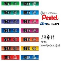 펜텔/아인슈타인 샤프심/컬러 하드 소프트 아인, 1개, C275-3B