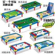 포켓볼 4구 미니포켓볼 가정용당구대 미니당구대 3구 가정용 포켓볼당구대 대형 4구당구대 다이 접이식당구대 당구용품, [업그레이드 8합일] 라지 사이즈