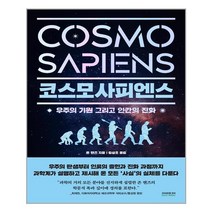 소미미디어 코스모사피엔스 (마스크제공), 단품, 단품