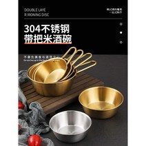 한국 황금 막걸리 그릇, 17cm 손잡이 있는 작은 그릇 (실버)