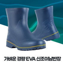 남자 가벼운 논슬립 EVA 낚시 장화 농사장화 농업장화
