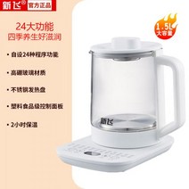 약탕기 중탕기 업소용 한약 Xinfei 건강 냄비 다기능 1.8L 차 만들기 자동 유리 고온 두꺼운 꽃 메이커, 05