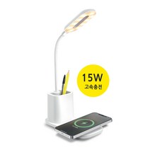 플레오맥스 PM-LC01 15W 구즈넥 고속 무선 충전기 거치대 LED 스탠드 연필꽂이
