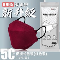 3d 모양 덴탈마스크 한지마스크kf94 성인k94 별소켓kfn94 한핏km94 어업fk94nf94, 기본, T11-50 필름 포장-레드kf94 성인-4