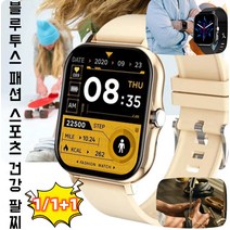 1/1+1 종일 혈압 측정 스마트워치 블루투스 방수 스포츠 건강 팔찌 남녀 공용, 핑크 스틸 밴드&실리콘*1+블랙 스틸 밴드&실*1