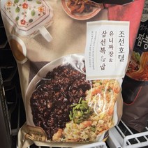 조선호텔 유니짜장&삼선볶음밥 2인분 500g (전자레인지 간편조리)