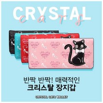 블링블링 귀여운 초등학생 지갑 아이 10대 어린이 학생 여학생 장지갑 알록달록 입학선물