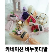 은은한 향기 마음 전하는 졸업 스승 쁘띠 솝 꽃다발, 메시지추가(+500원), 카네이션 라일락퍼플