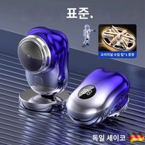 독일미니면도기 독일 브랜드 형제는 검은 반점을 남기지 않고 미니 작은 허리 자체 청소 면도기를 수입 배송, D.D.독일의 새롭게 업그레이드된 2세대 그래디언트 블