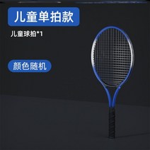 성인 연습용 테니스훈련기 플레이탄력 초보자 스윙 매직 테니스공, T09-( 싱글샷 타입)타입 훈련기계 라켓