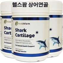 뉴질랜드 헬스팜 상어연골 샤크카트리지 Sharkcartilage 300캡슐 3개, 750mg