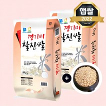 [찰보리 300g 증정] 22년 햅쌀 경기미 찰진쌀 20kg (10kg+10kg) 간척지 쌀 상등급 백진주쌀과 같은 혈통을 잇는 경기쌀 맛있는 쌀 이유식 쌀, 단품