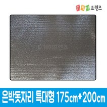 SSBUM은박돗자리 특대형 175cm X 200cm /캠핑매트/돗자리/은박매트, 03 줄무늬돗자리[특대형]175cm X 160cm