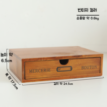 소품서랍장 모던 수납장 악세서리장 장식 서랍장 정리함 책상밑 수납장 오피스 데스크 서랍, 브라운 24.5x17.5x6.5cm