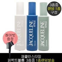 엘지생활건강 재클린스타일 퍼펙트볼륨 랜덤 1종 + F-00-00] 염색빗 증정, 1개