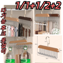 1/1+1 다기능 후크 옷걸이 원목 갈색, 원목*1