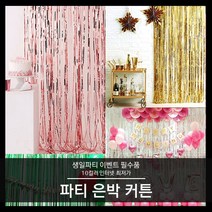 티앤씨몰 [10컬러 균일가] 파티커튼 은박커튼 생일커튼, 03. 블랙