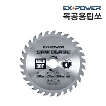 원형톱날 팁쏘 당가루톱 목공용 목재용 10인치 120날