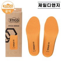 스티코 인솔 깔창 SI-02 장화용 SEB-05용 오솔라이트 피로감소, 270